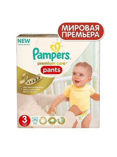 Подгузники Pampers