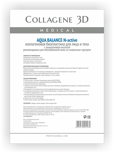 Косметические маски Medical Collagene 3D