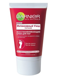 Кремы Garnier