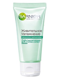 Кремы Garnier