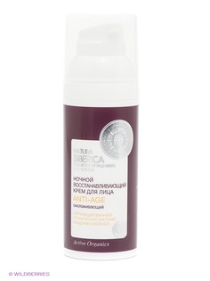 Кремы Natura Siberica