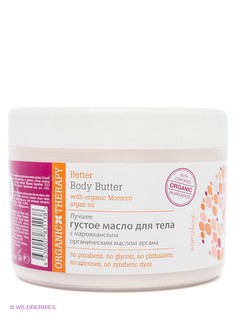Масла ORGANIC THERAPY