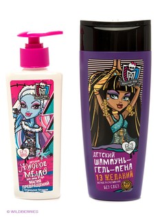 Косметические наборы Monster High