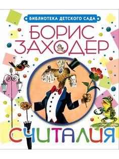 Книги Издательство АСТ