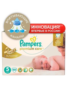 Подгузники Pampers