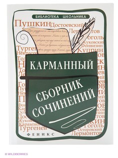 Книги Феникс