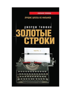 Книги Эксмо