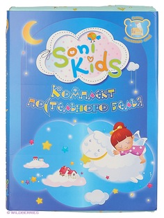 Постельное белье Soni kids