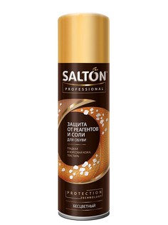 Аэрозоли Salton