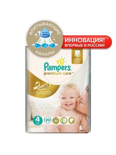 Подгузники Pampers