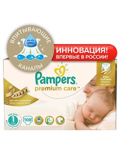 Подгузники Pampers