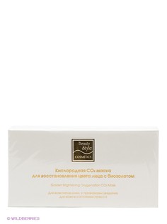 Косметические маски Beauty Style