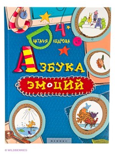 Книги Феникс-Премьер