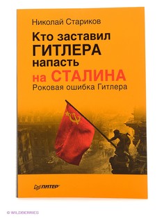 Книги ПИТЕР