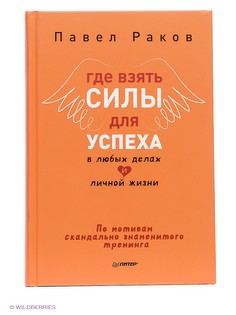 Книги ПИТЕР