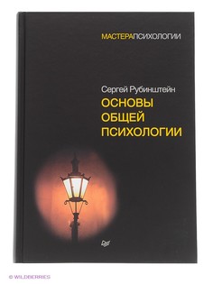 Книги ПИТЕР