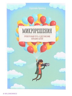 Книги Издательство Манн, Иванов и Фербер