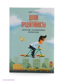 Книги Издательство Манн, Иванов и Фербер