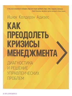 Книги Издательство Манн, Иванов и Фербер