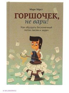 Книги Издательство Манн, Иванов и Фербер