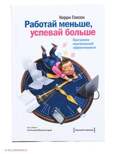 Книги Издательство Манн, Иванов и Фербер
