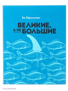 Книги Издательство Манн, Иванов и Фербер