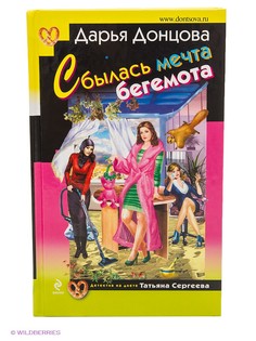 Книги Эксмо