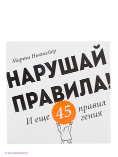 Книги Издательство Манн, Иванов и Фербер