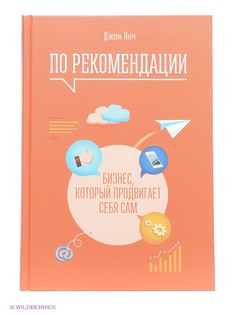 Книги Издательство Манн, Иванов и Фербер