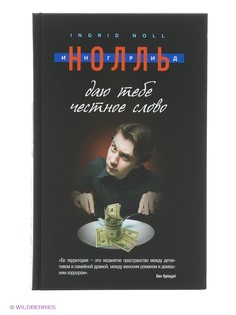 Книги Эксмо