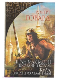 Книги Эксмо