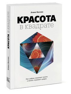 Книги Издательство Манн, Иванов и Фербер