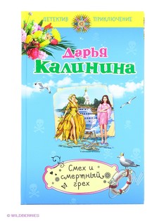 Книги Эксмо