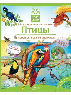 Книги Издательство АСТ