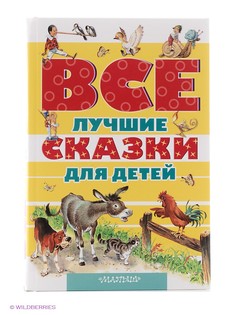 Книги Издательство АСТ