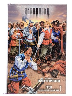 Книги Издательство АСТ