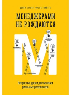 Книги Издательство Манн, Иванов и Фербер