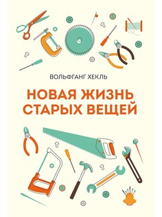 Книги Издательство Манн, Иванов и Фербер