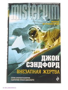 Книги Эксмо