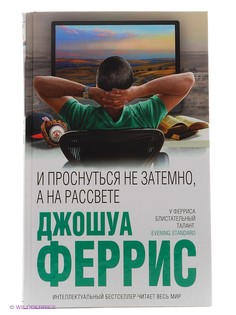 Книги Эксмо