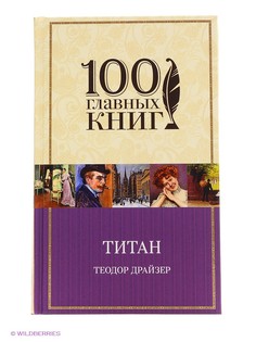 Книги Эксмо