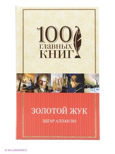 Книги Эксмо