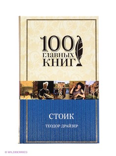 Книги Эксмо