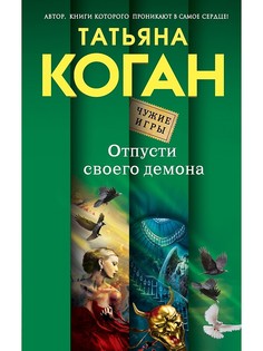 Книги Эксмо