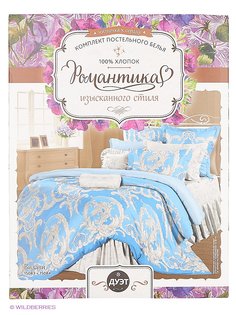 Постельное белье Романтика