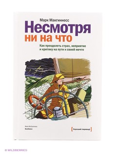 Книги Издательство Манн, Иванов и Фербер