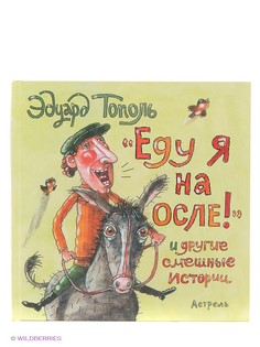 Книги Издательство АСТ