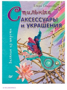 Книги ПИТЕР