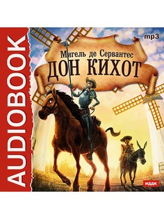 Аудиокниги ИДДК
