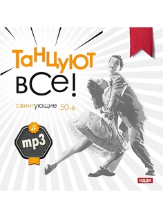 CD диски ИДДК